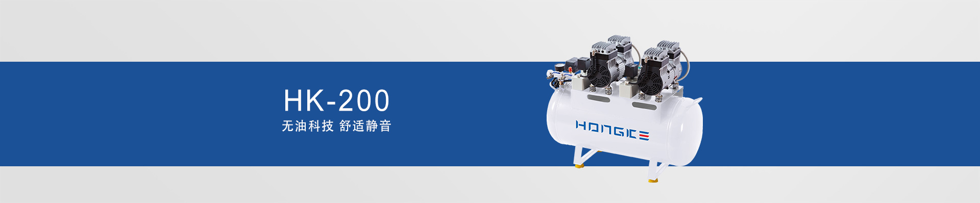 牙科无油静音空压机